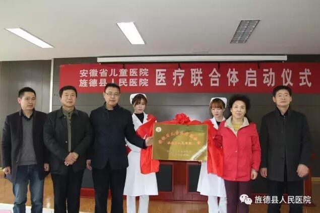 牽手省兒童醫(yī)院·為旌德百姓謀福祉