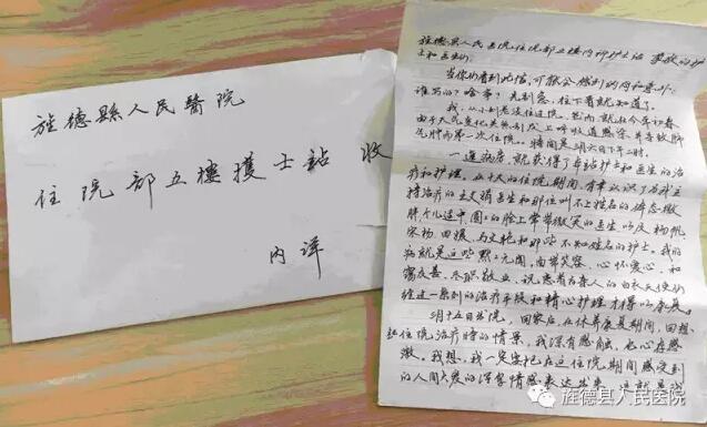 一位老人和縣醫(yī)院的“十天”不解情緣