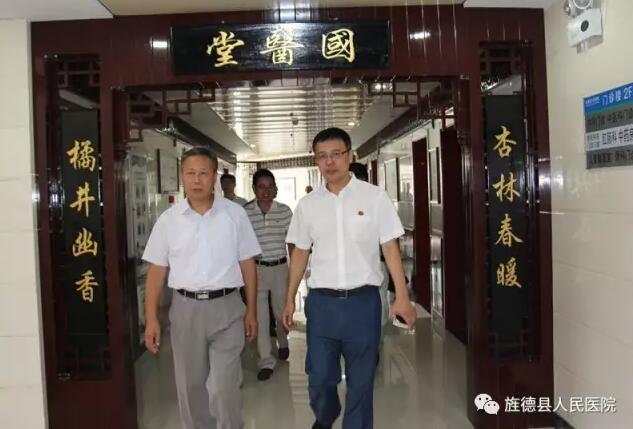 省衛(wèi)計(jì)委副巡視員趙東來旌調(diào)研