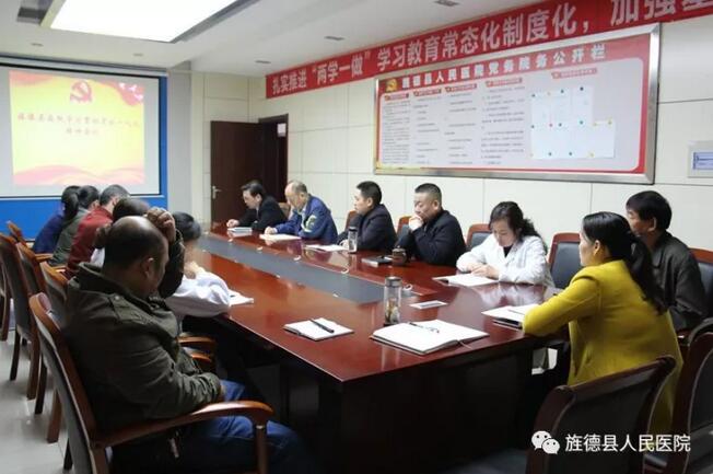 不忘初心,繼續(xù)前行---縣醫(yī)院組織學(xué)習(xí)十九大會(huì)議精神