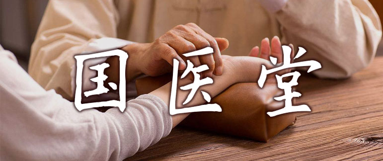 膏方?溫暖一冬 我院國醫(yī)堂開展膏方養(yǎng)生活動