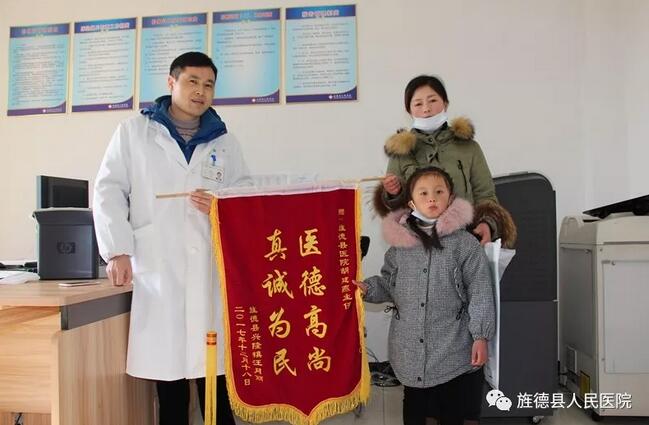 醫(yī)生盡責(zé)受稱贊—患者感恩送錦旗