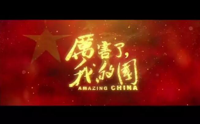 旌德縣人民醫(yī)院黨總支開展集體觀影活動---為《厲害了，我的國》打call