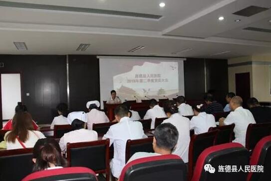 旌德縣人民醫(yī)院開展第二季度黨員大會暨黨總支書記上黨課活動