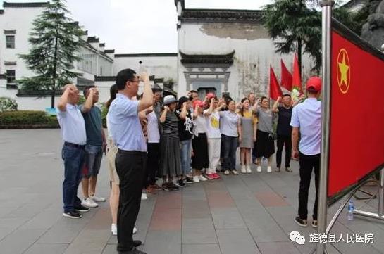 旌德縣人民醫(yī)院黨總支赴巖寺新四軍軍部舊址紀(jì)念館開(kāi)展“七一”黨員活動(dòng)