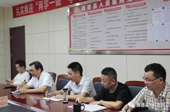 旌德縣人民醫(yī)院召開(kāi)學(xué)習(xí)《汪衛(wèi)東、王為明、周密同志在省委第八巡視組巡視旌德工作動(dòng)員會(huì)上的講話》專題會(huì)