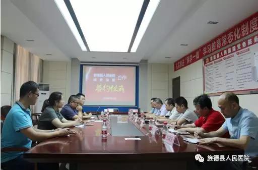旌德縣人民醫(yī)院與迪安診斷集團(tuán) 合作共建檢驗(yàn)和病理中心