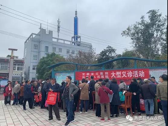 旌德縣人民醫(yī)院聯(lián)合安徽省立醫(yī)院專家 開展大型義診活動