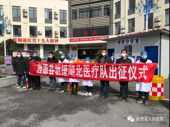 最美逆行者!旌德縣人民醫(yī)院1名“英雄天使”馳援武漢!