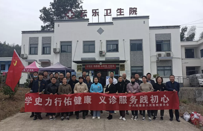 【我為群眾辦實事】縣醫(yī)院黨委開展結對共建 “我為群眾辦實事”主題黨日活動