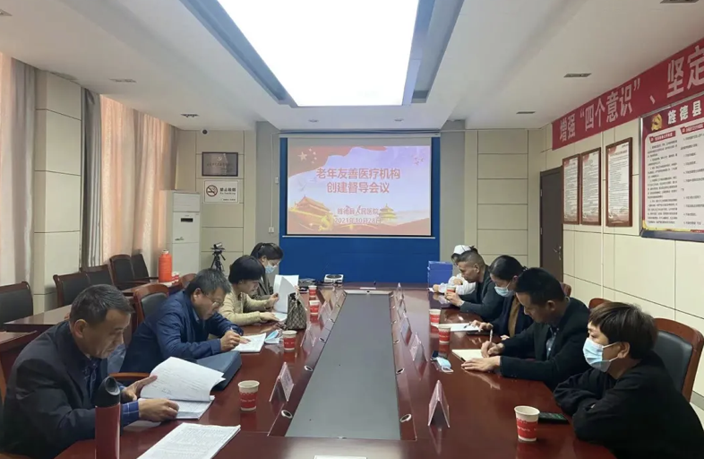 【新聞動態(tài)】宣城市老年友善醫(yī)療機構(gòu)創(chuàng)建評估專家組蒞臨我院督導